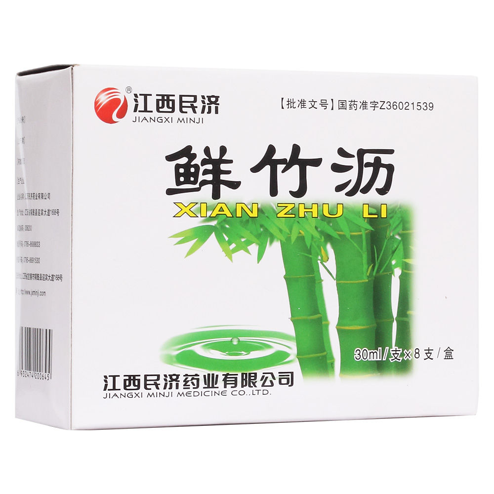 鮮竹瀝
