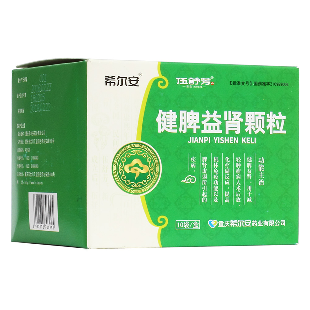 健脾益腎顆粒