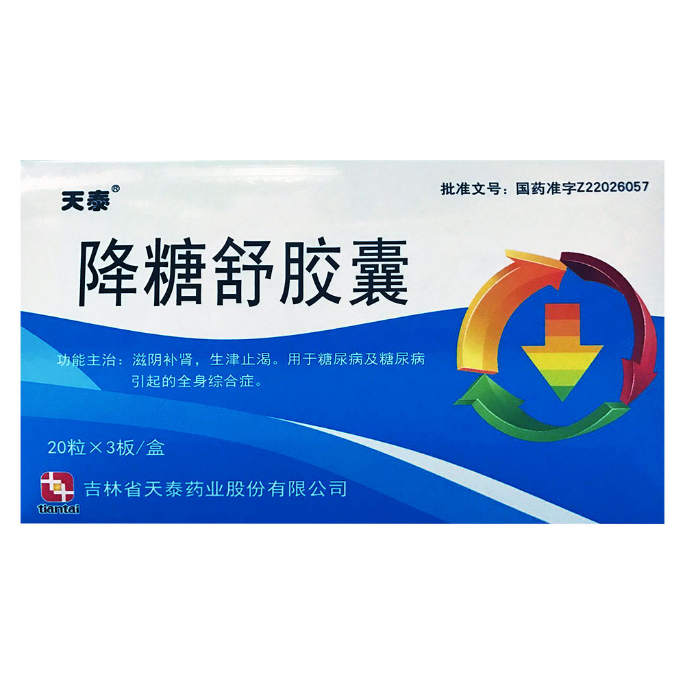 降糖舒膠囊