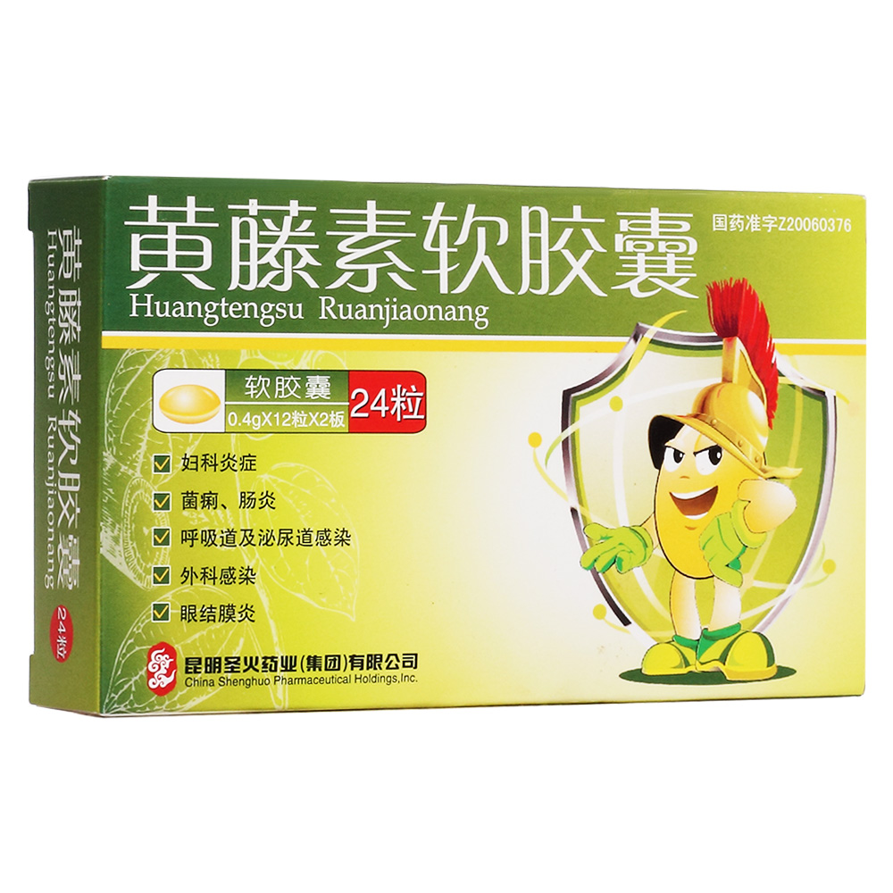 黃藤素軟膠囊