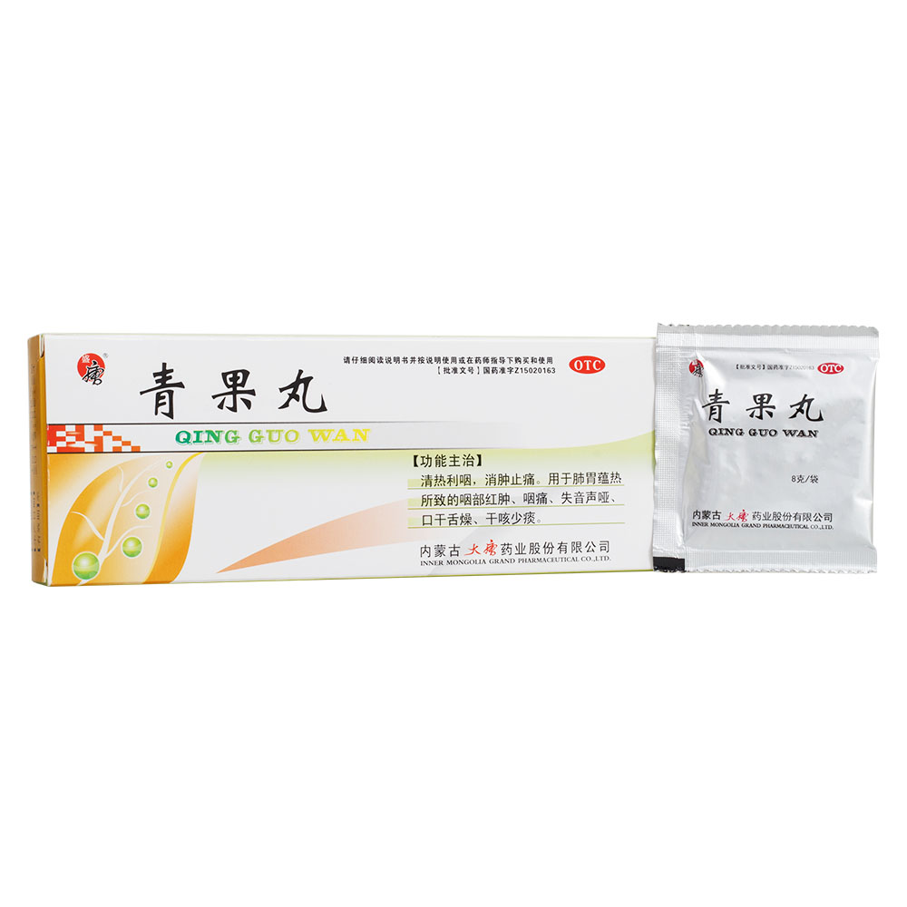 青果丸
