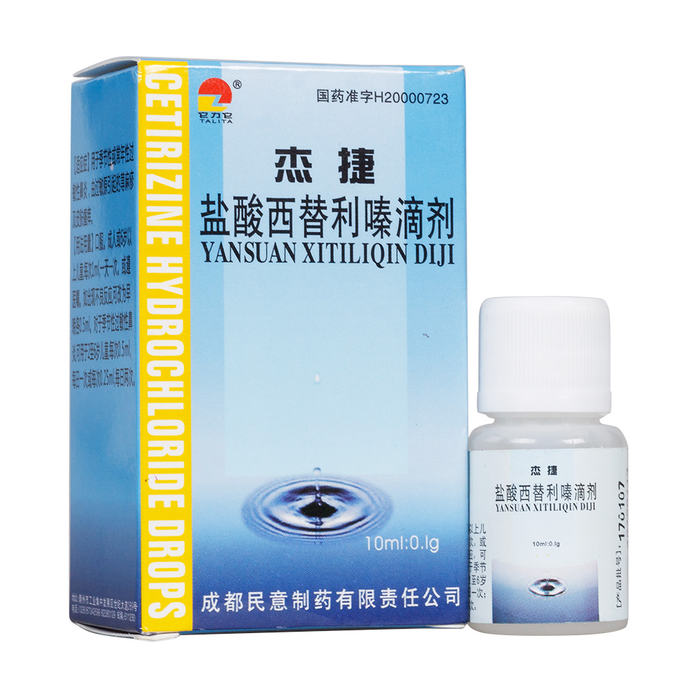 鹽酸西替利嗪滴劑(杰捷)