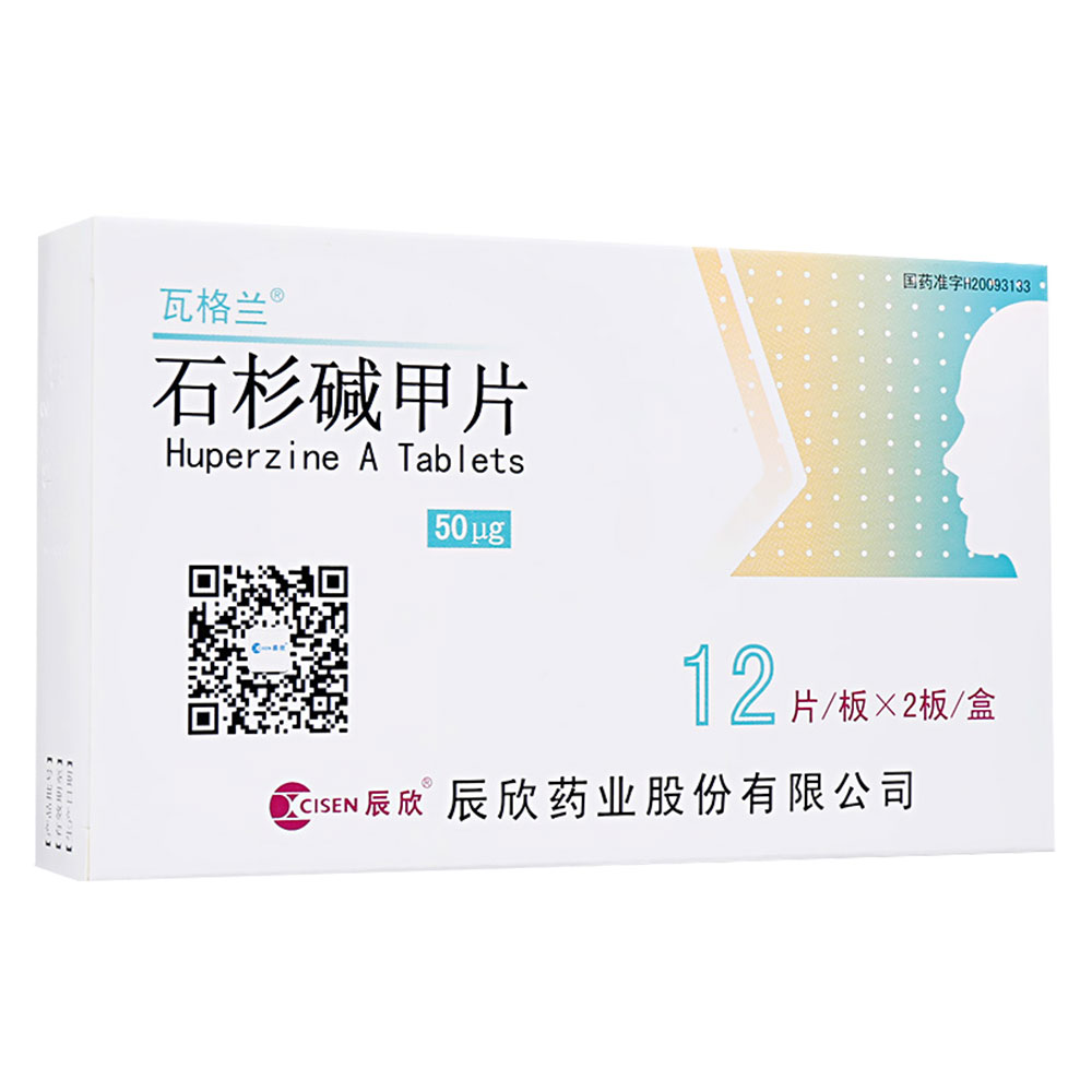 石杉堿甲片
