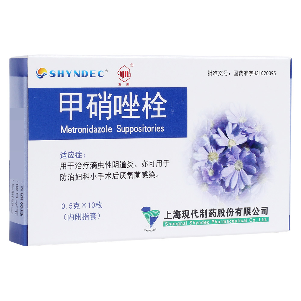甲硝唑栓