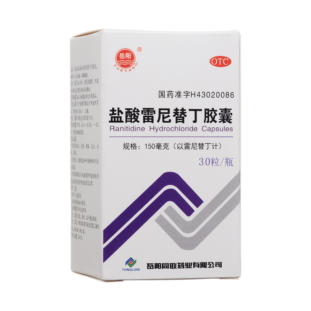 鹽酸雷尼替丁膠囊
