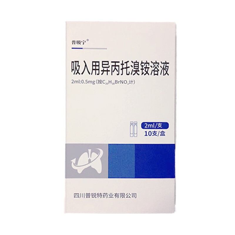 吸入用異丙托溴銨溶液