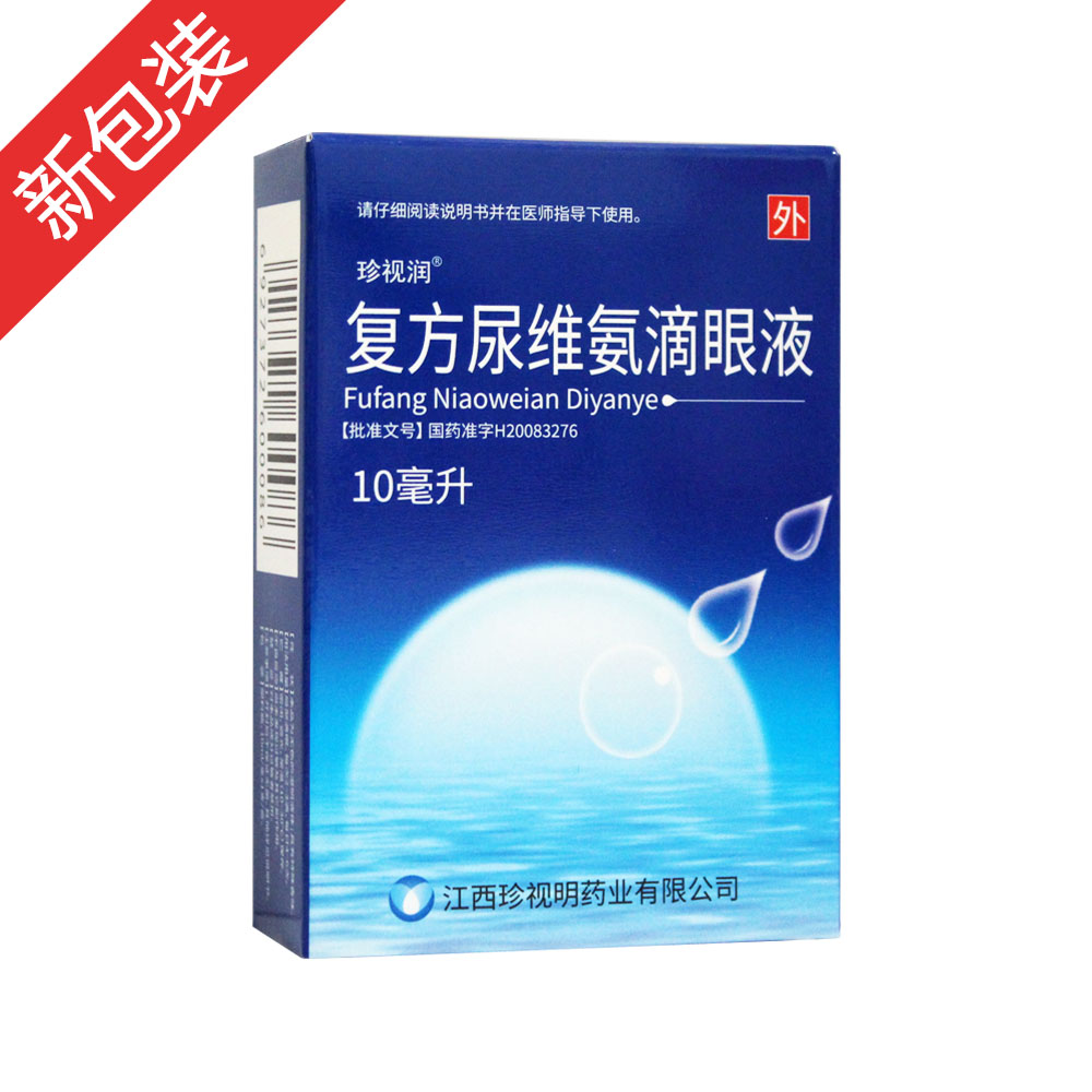 復方尿維氨滴眼液