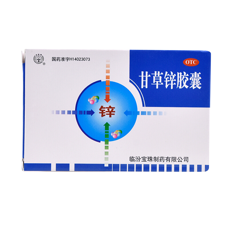 甘草鋅膠囊