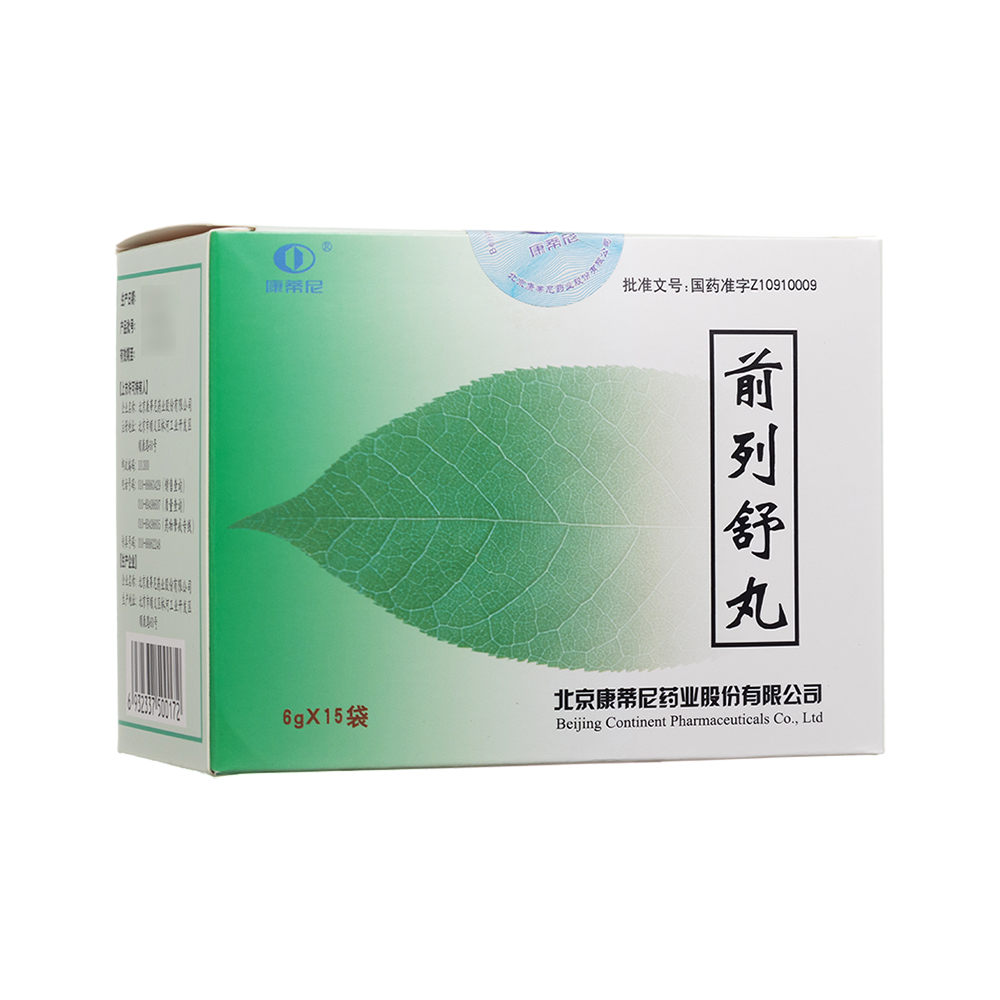 前列舒丸