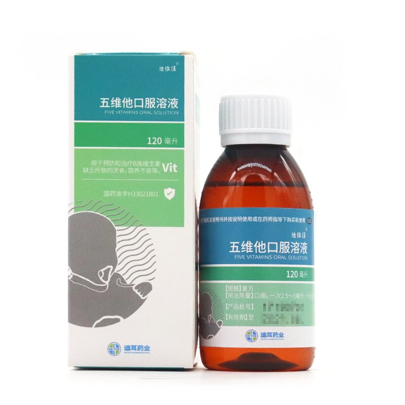 五維他口服溶液