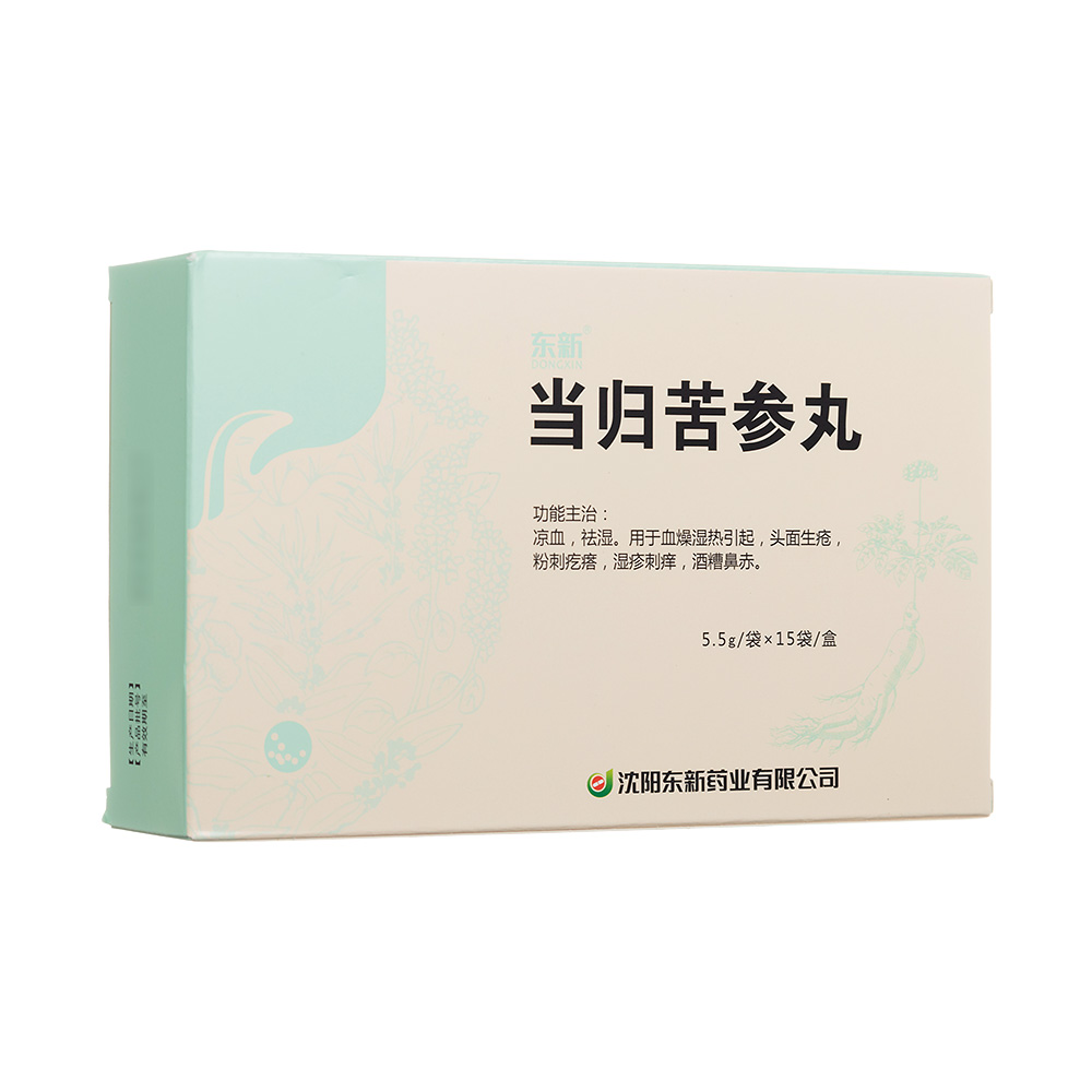 當歸苦參丸