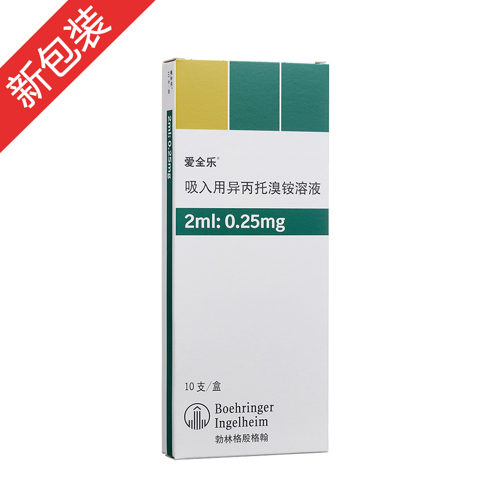 吸入用異丙托溴銨溶液