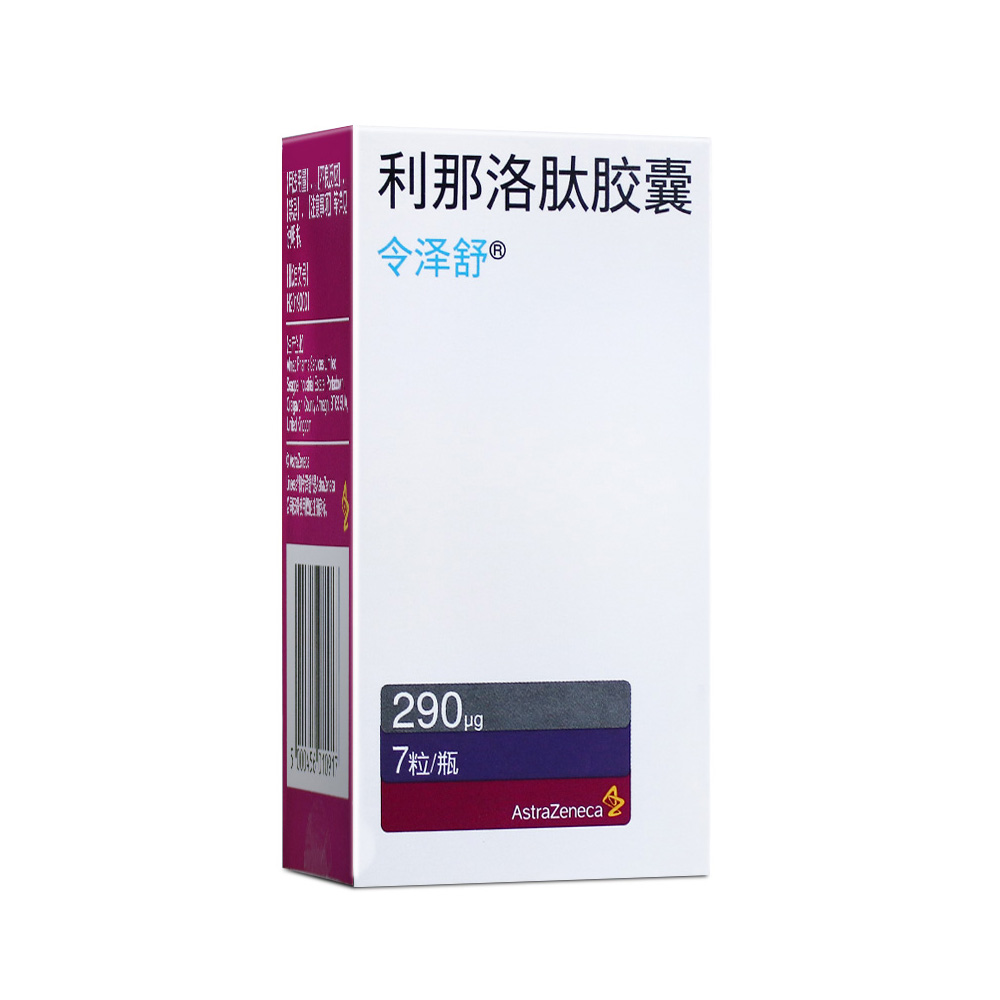 利那洛肽膠囊