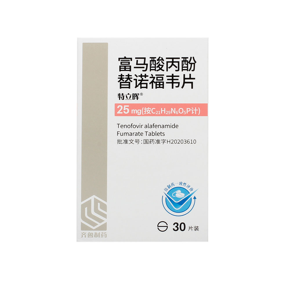 富馬酸丙酚替諾福韋片