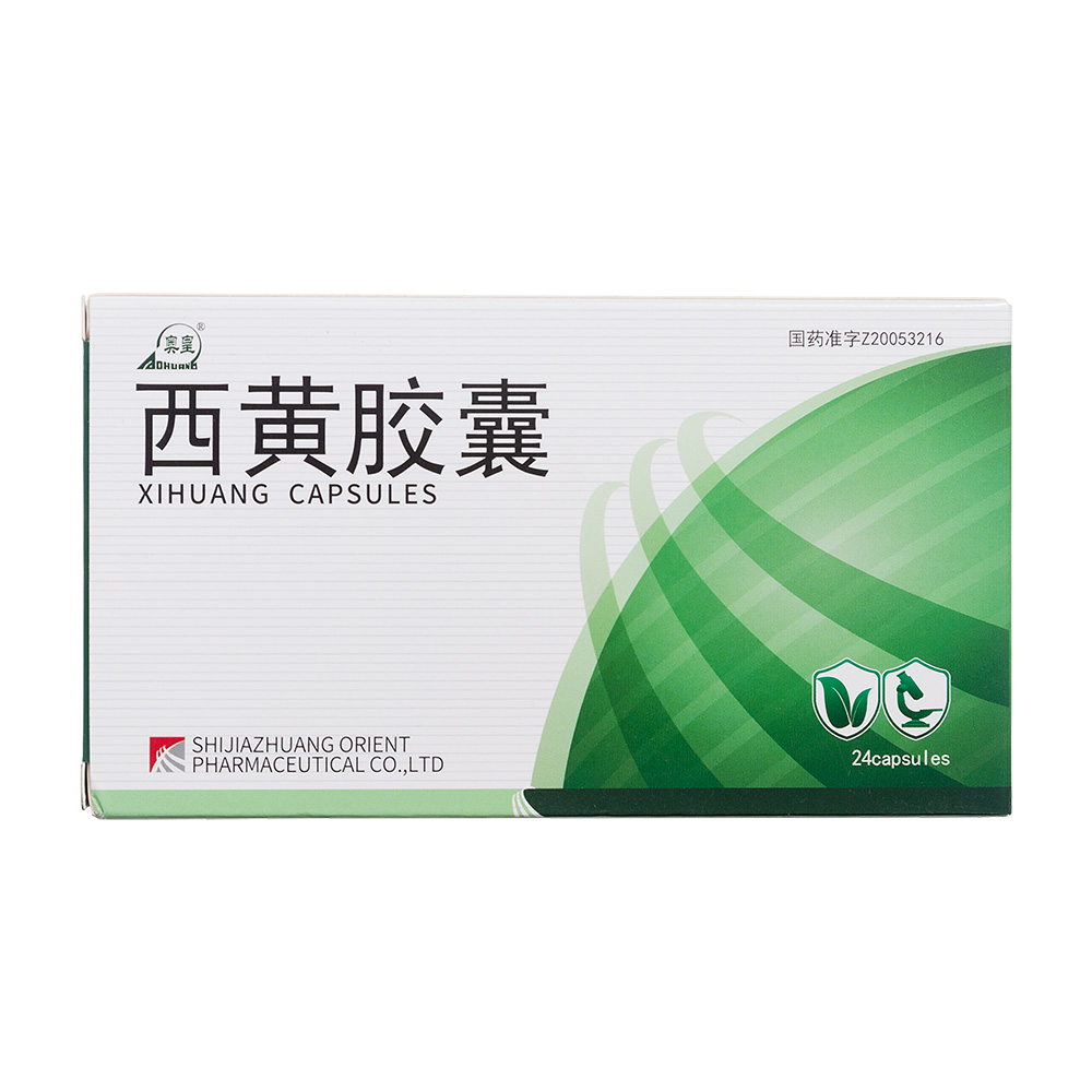 西黃膠囊