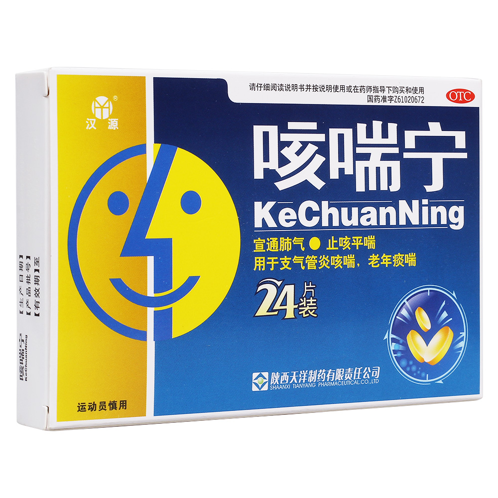 咳喘寧片