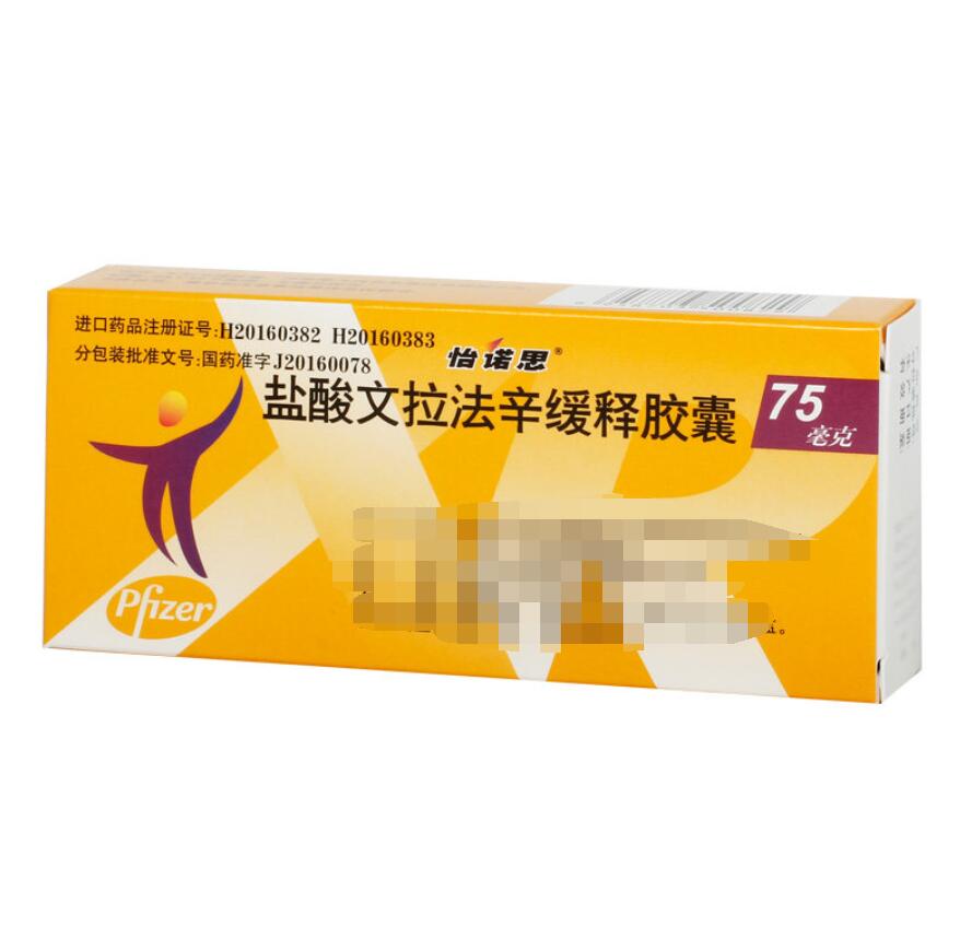 鹽酸文拉法辛緩釋膠囊