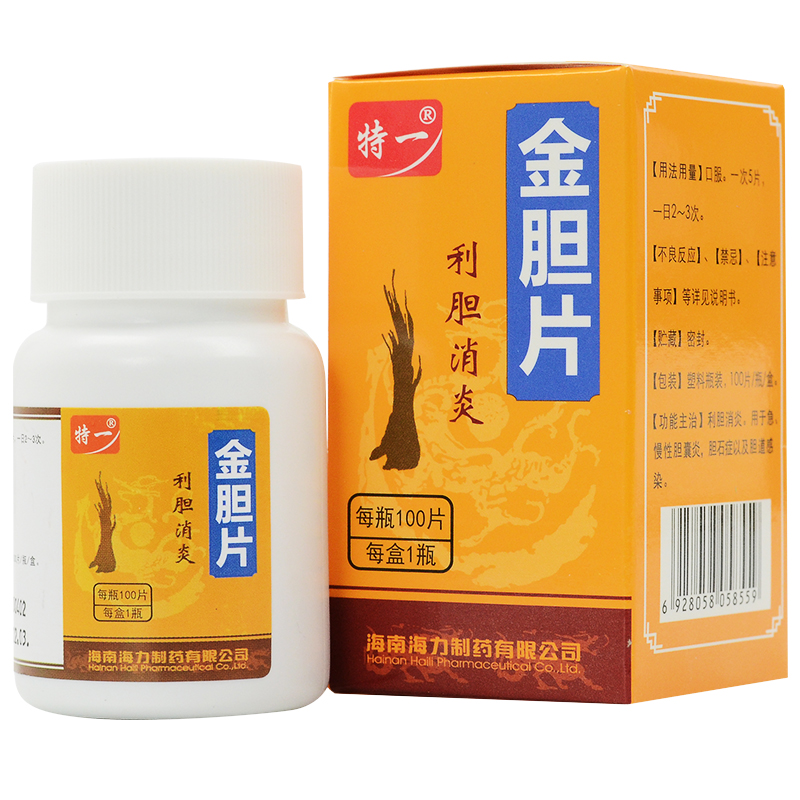 金膽片