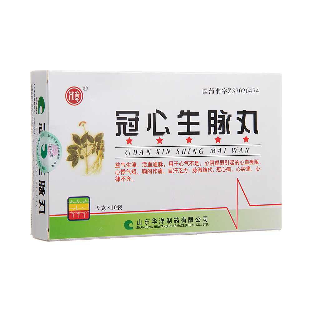 冠心生脈丸