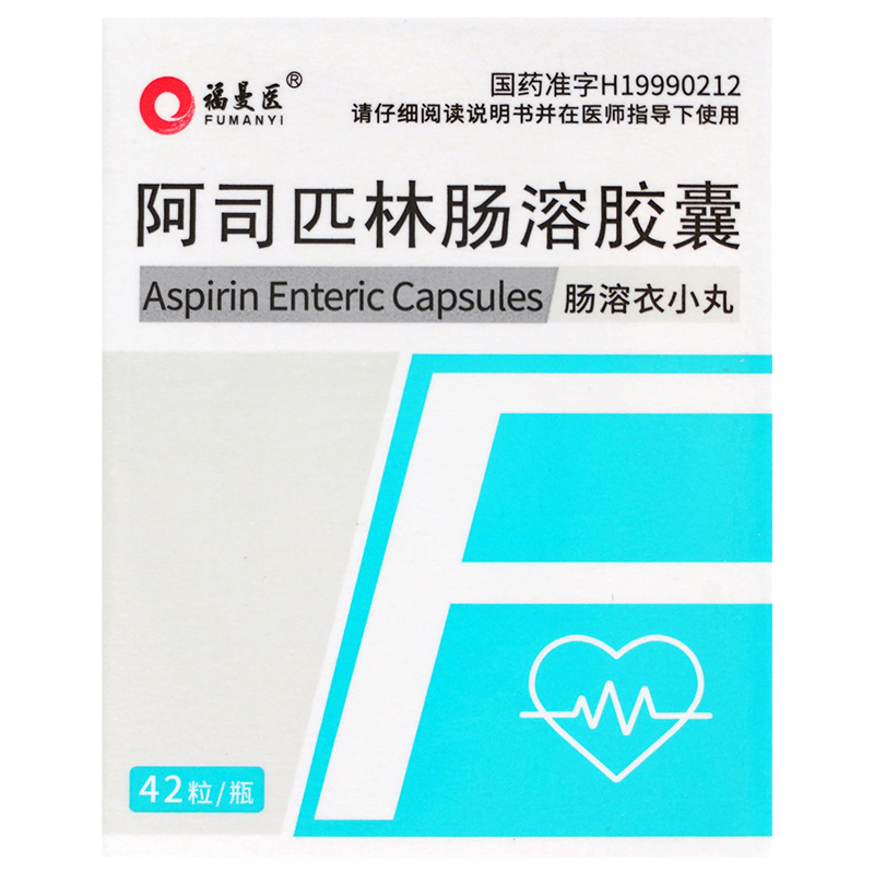 阿司匹林腸溶膠囊