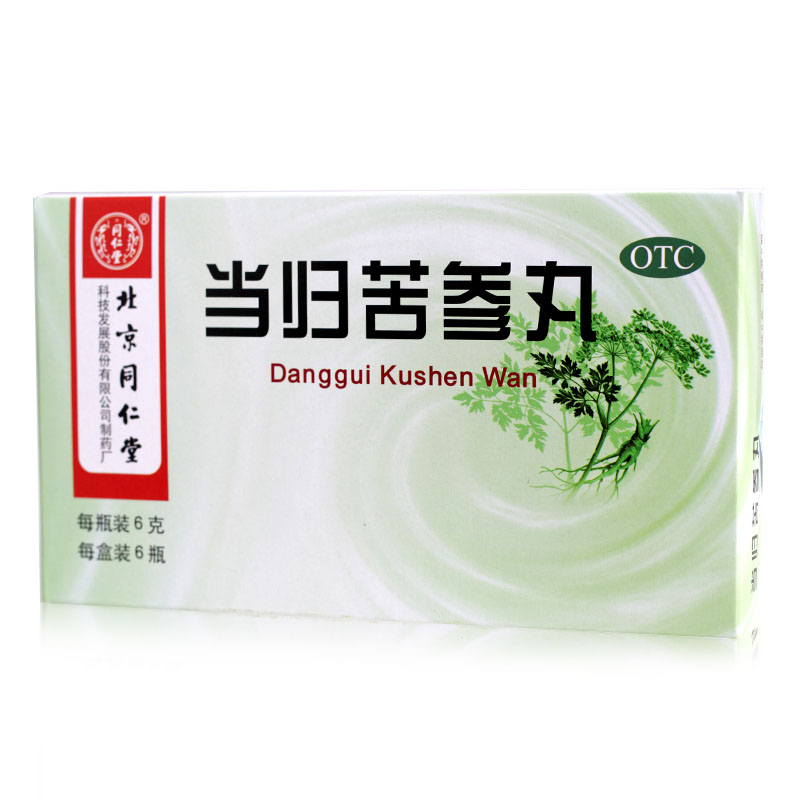 當歸苦參丸