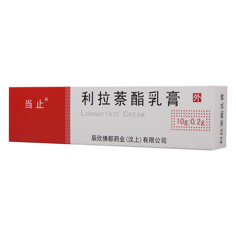 利拉萘酯乳膏
