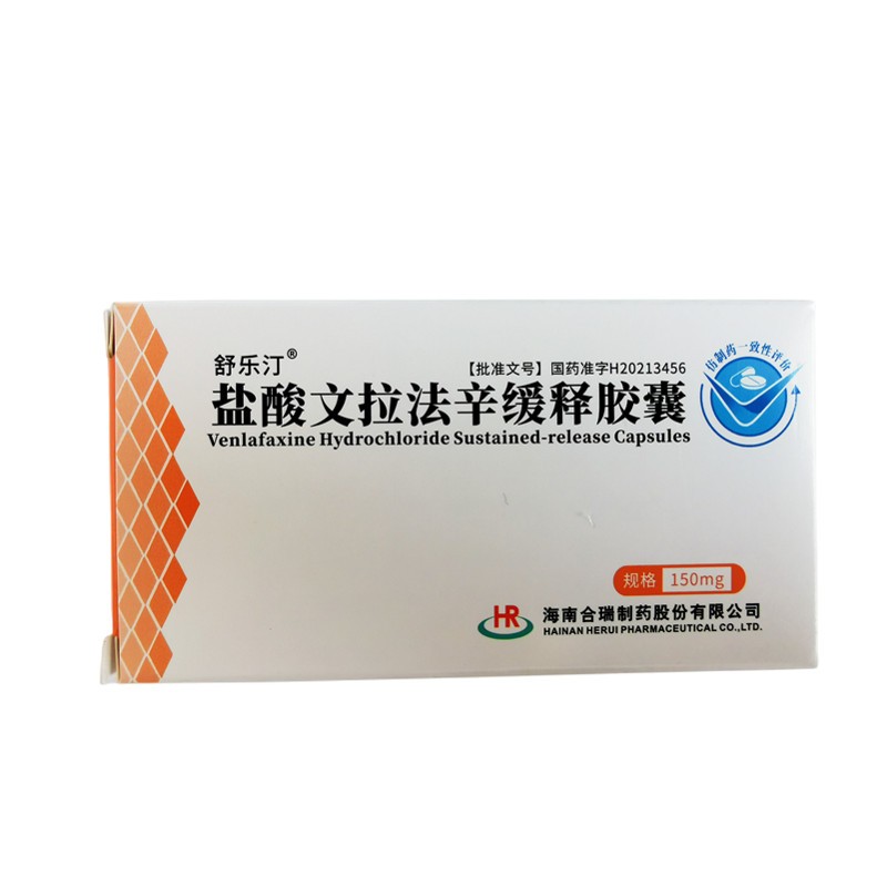鹽酸文拉法辛緩釋膠囊