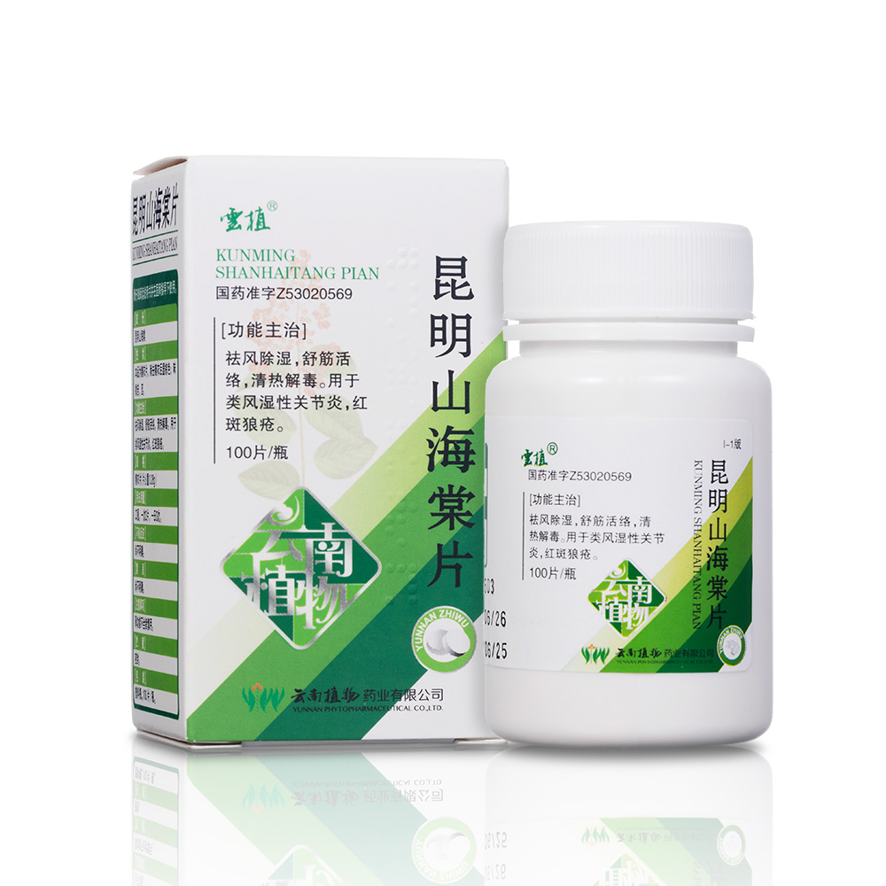 昆明山海棠片