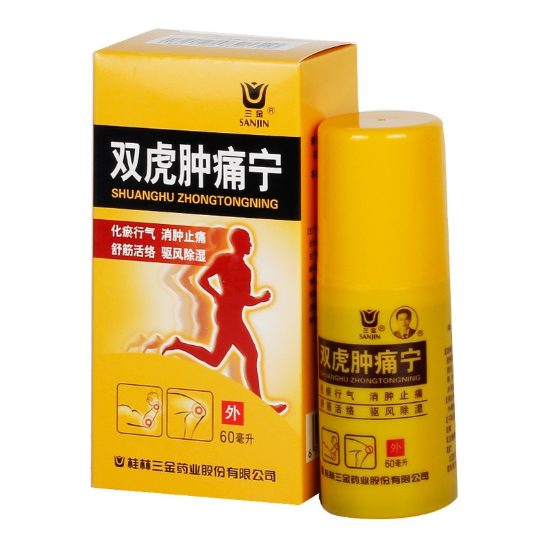 雙虎腫痛寧