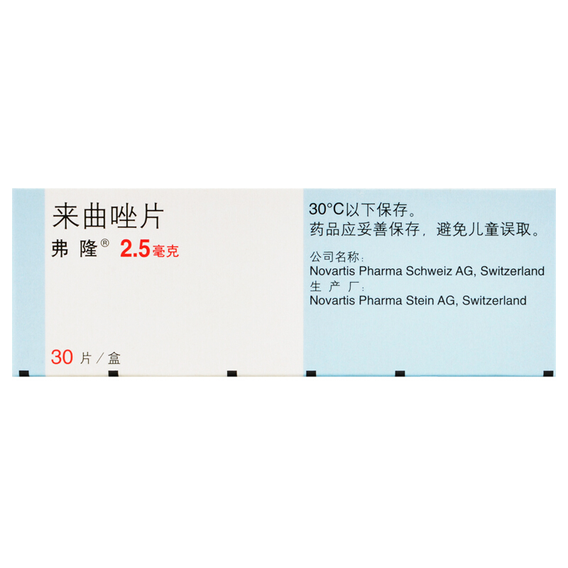 來曲唑片