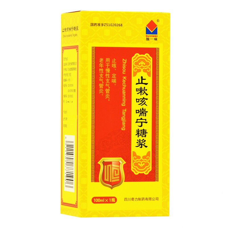 止嗽咳喘寧糖漿