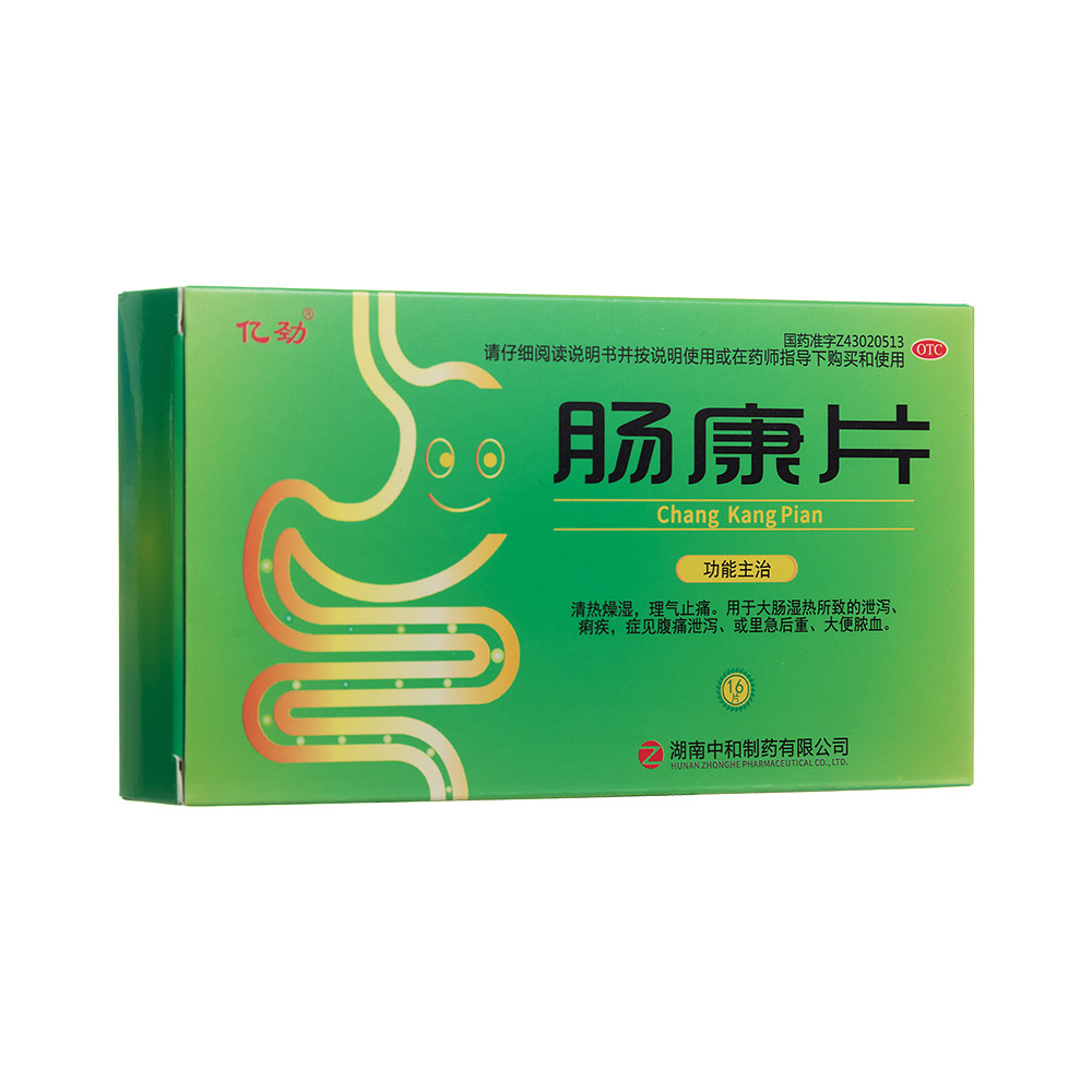 腸康片
