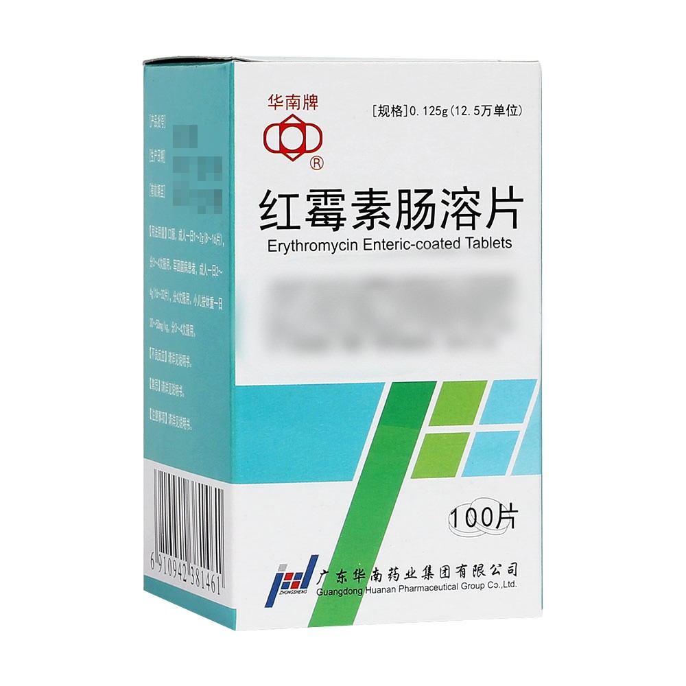 紅霉素腸溶片