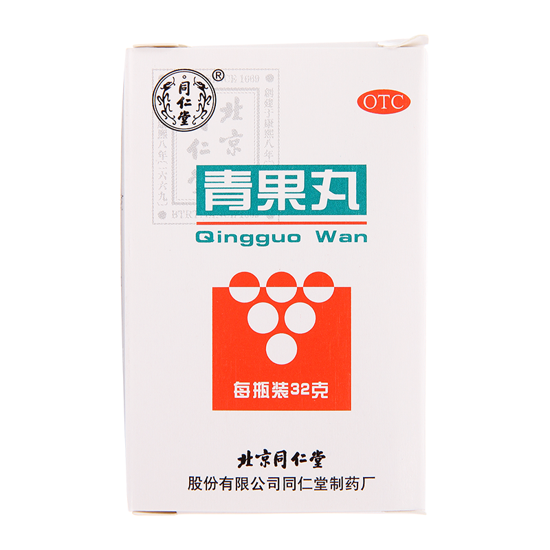 青果丸