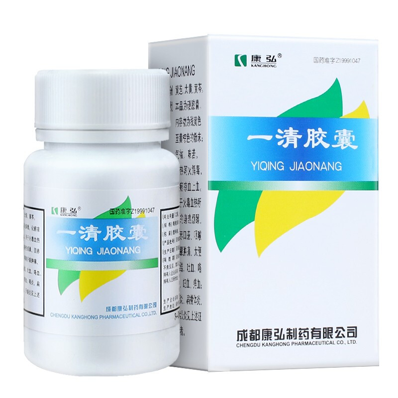 一清膠囊