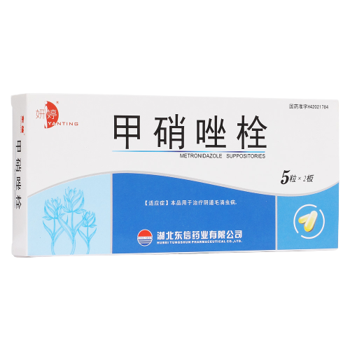 甲硝唑栓