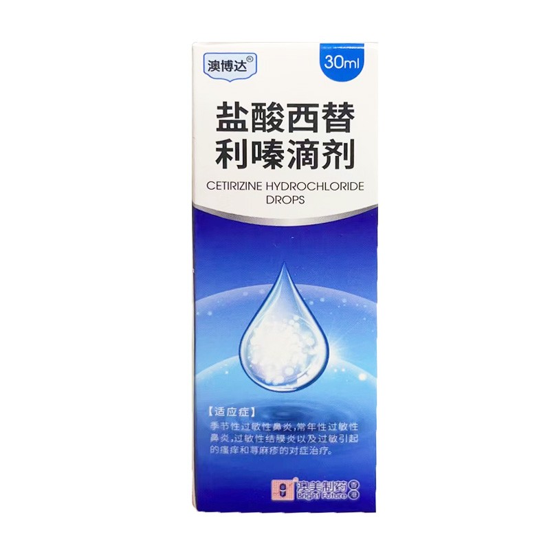 鹽酸西替利嗪滴劑
