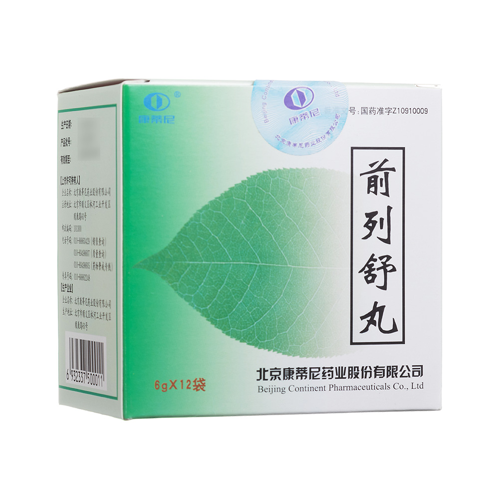 前列舒丸