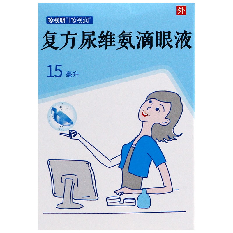 復方尿維氨滴眼液