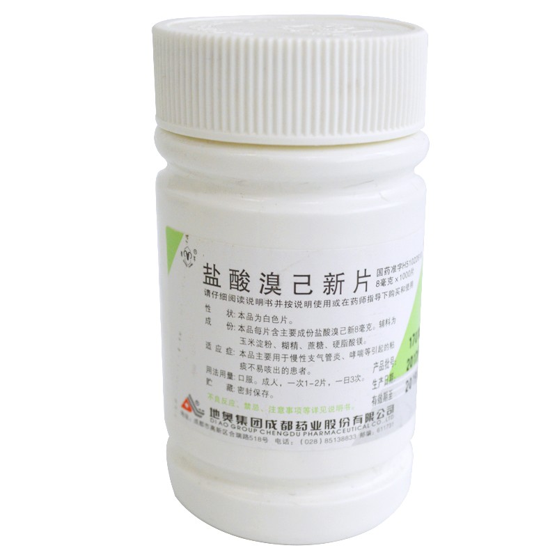 鹽酸溴己新片