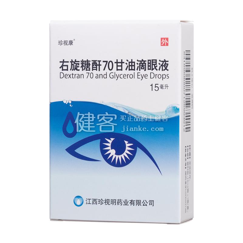 右旋糖酐70甘油滴眼液