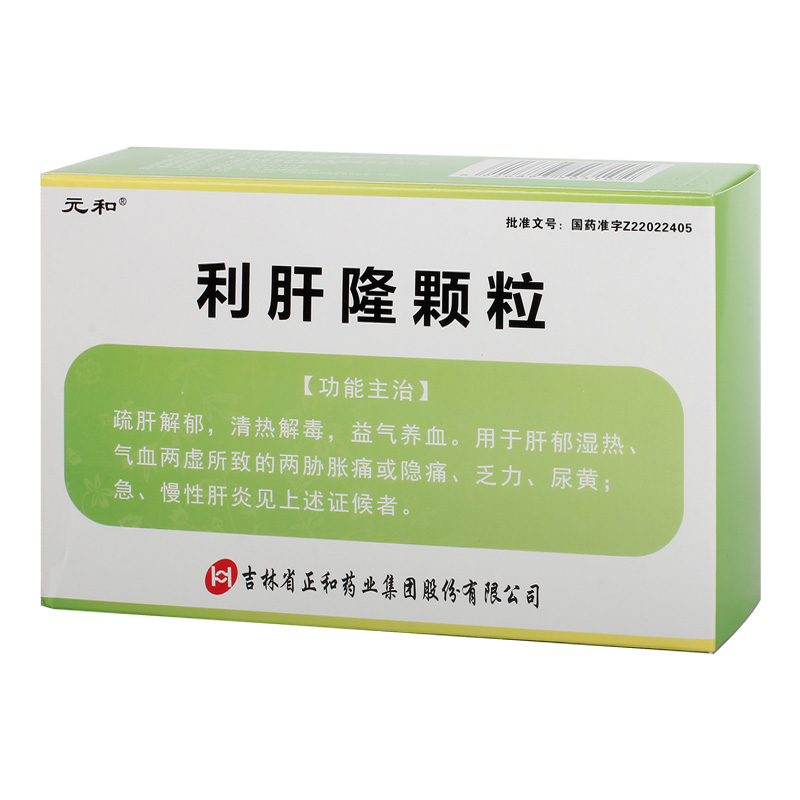 利肝隆顆粒
