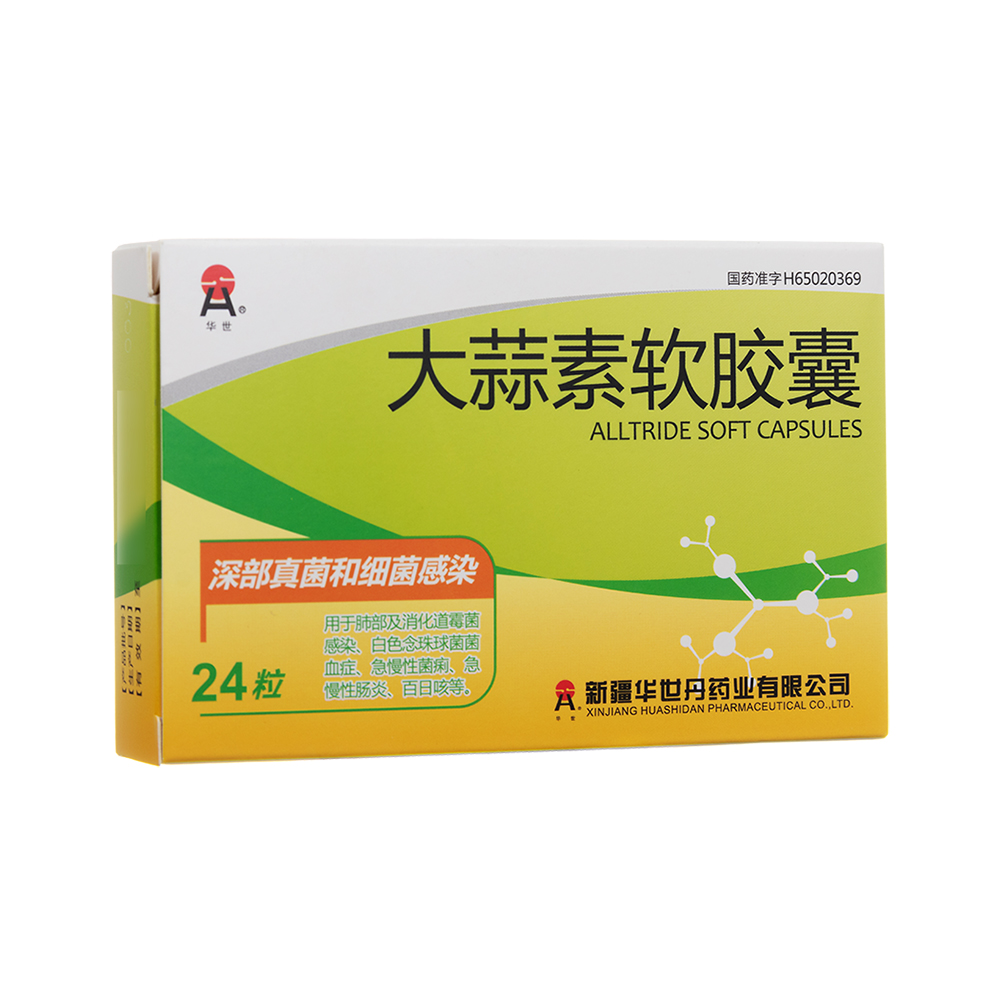 大蒜素軟膠囊